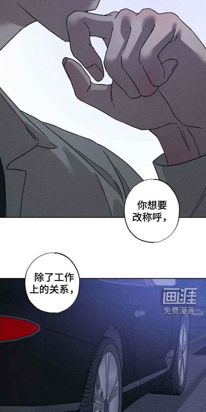 第30章：你死心吧