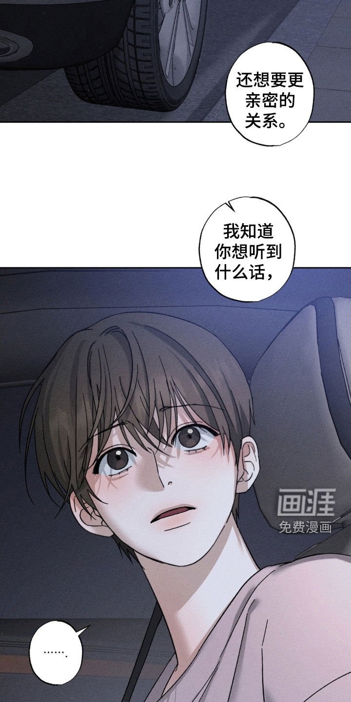 第30章：你死心吧