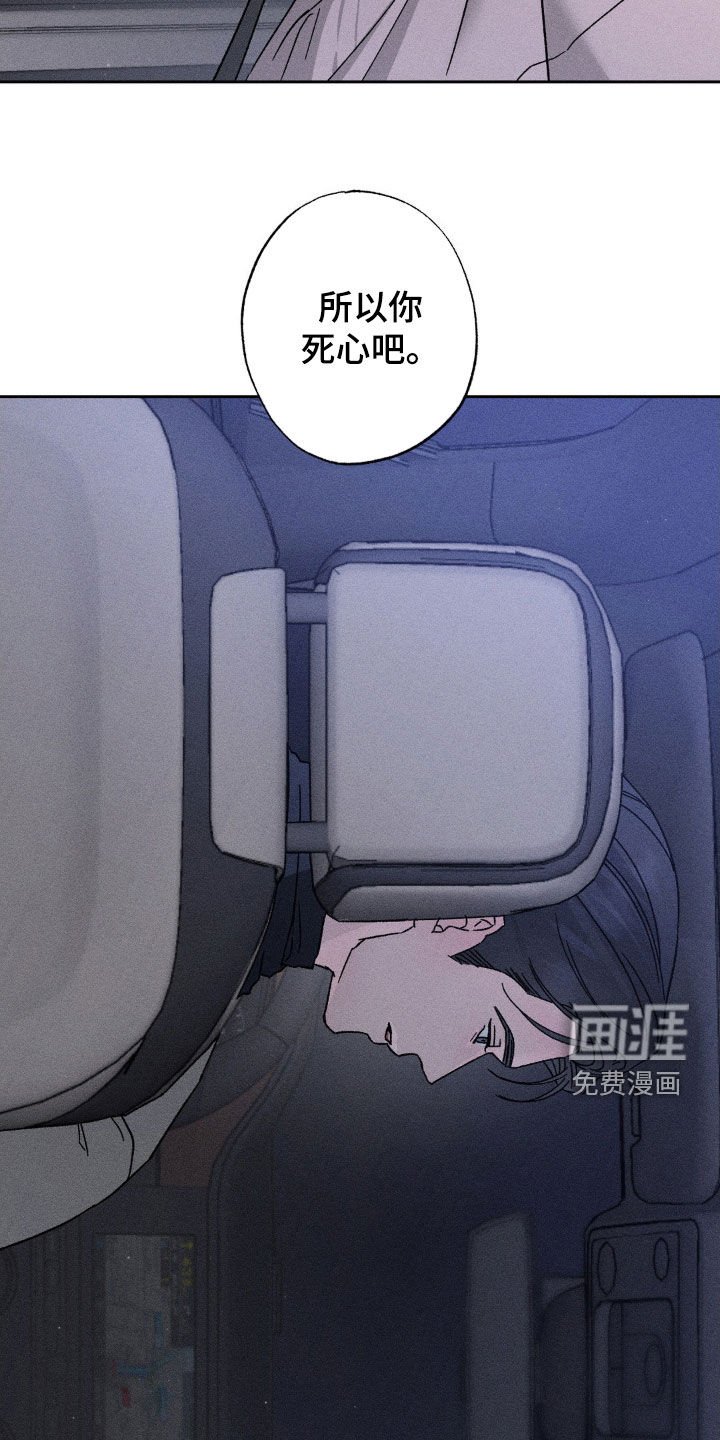 第30章：你死心吧