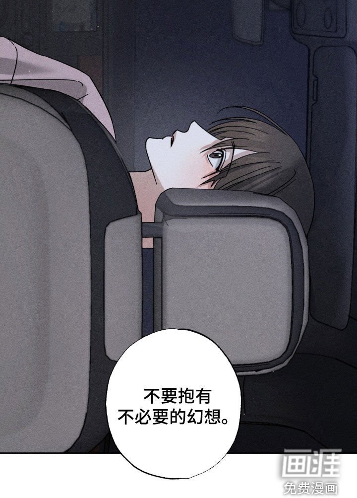 第30章：你死心吧