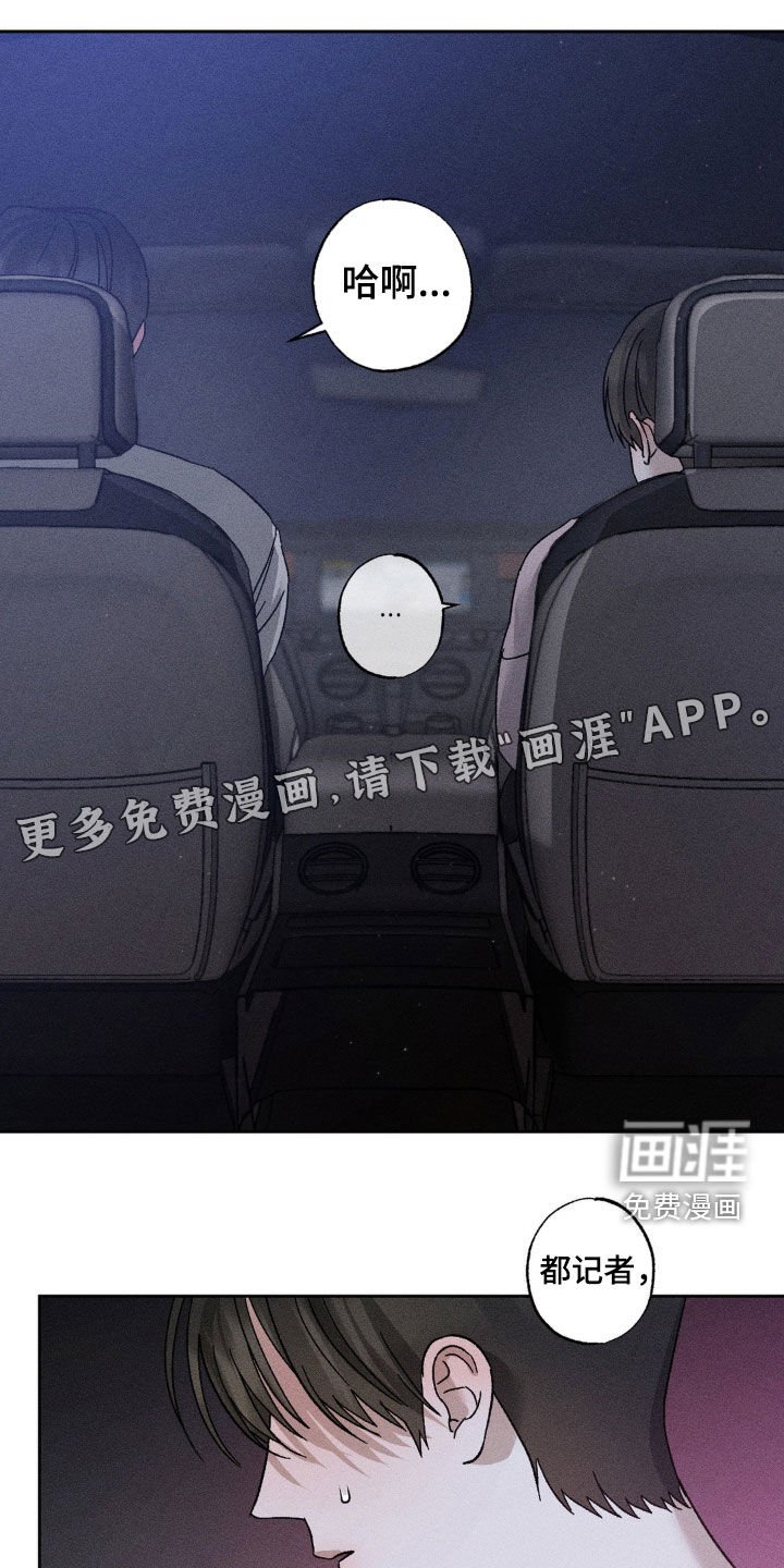 第31章：太恶劣了