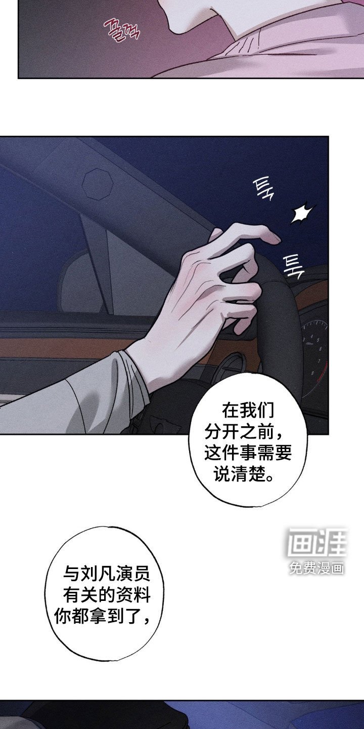 第31章：太恶劣了