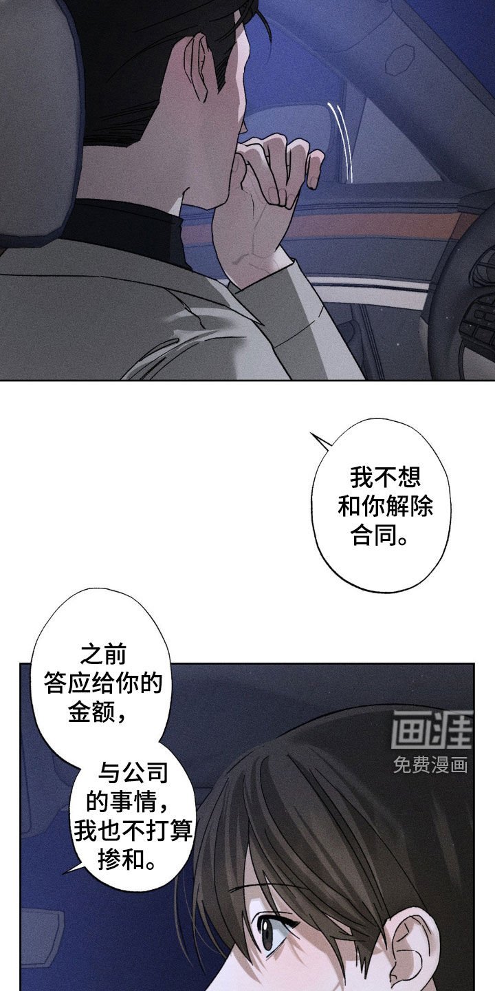 第31章：太恶劣了