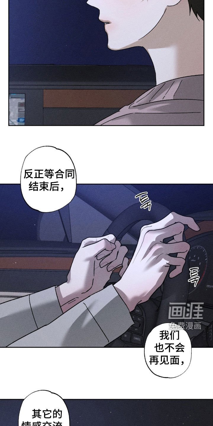 第31章：太恶劣了
