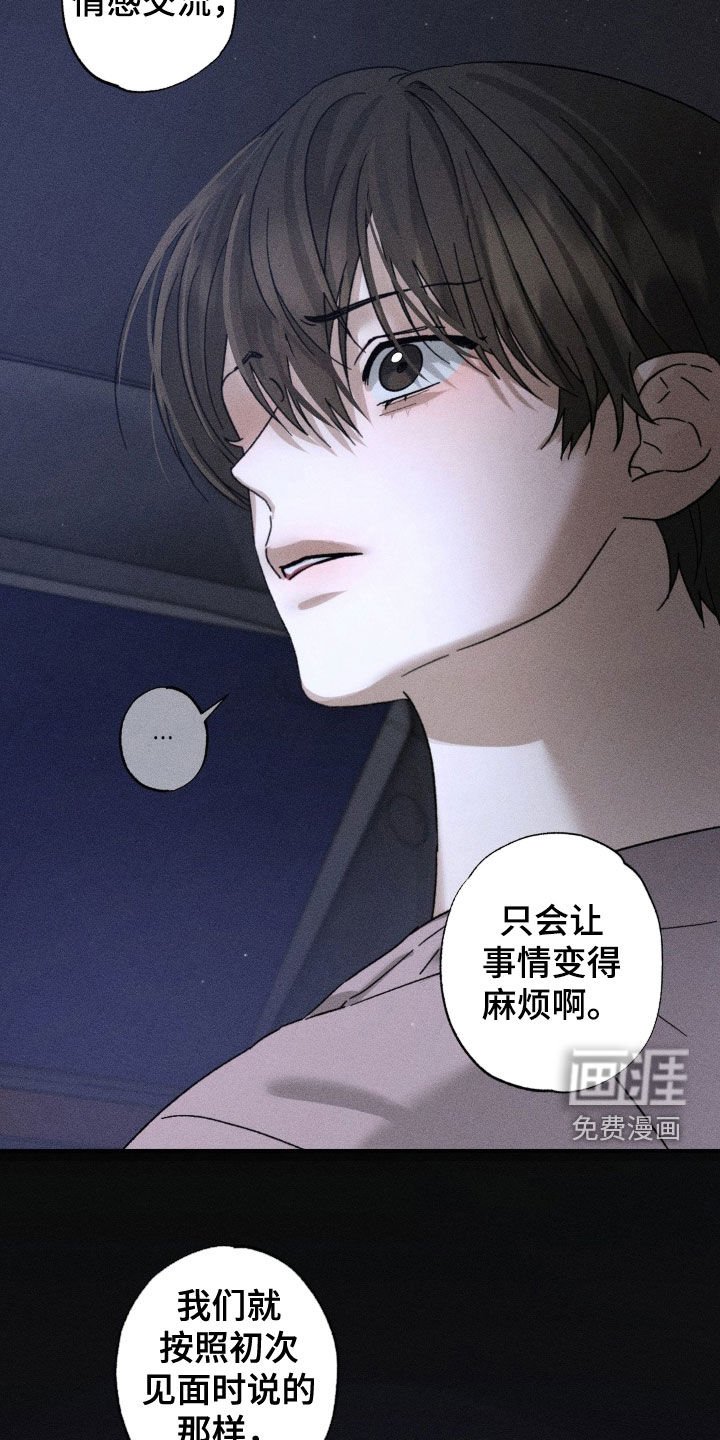 第31章：太恶劣了