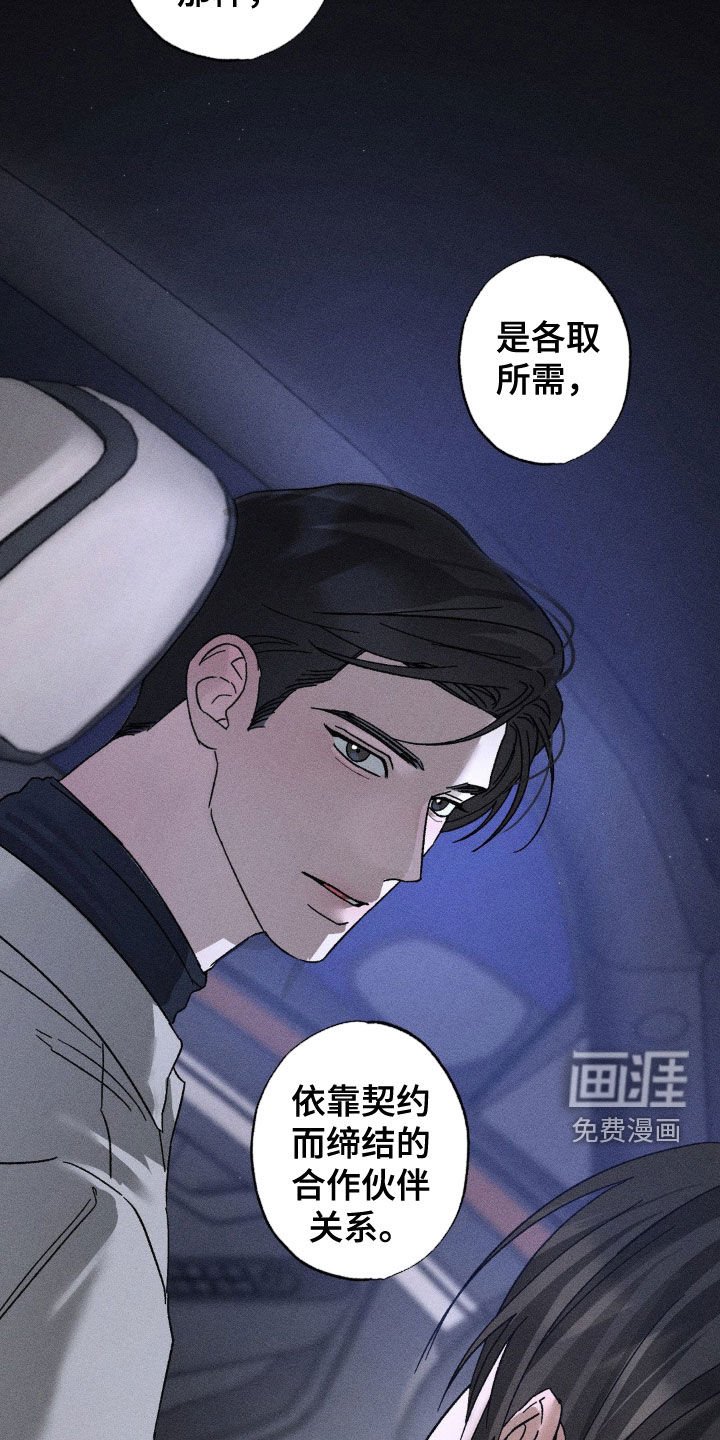 第31章：太恶劣了