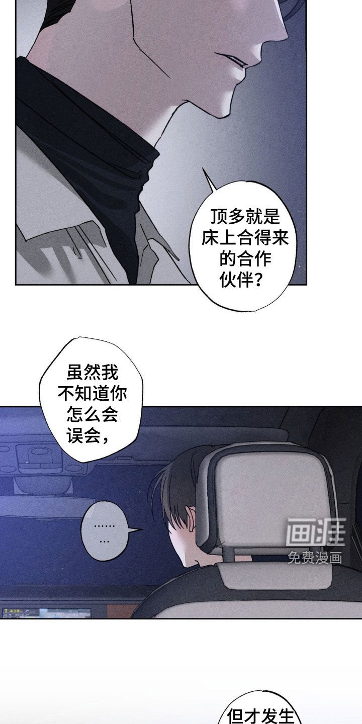 第31章：太恶劣了