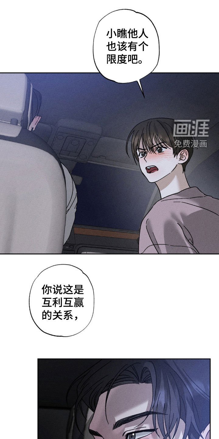 第31章：太恶劣了