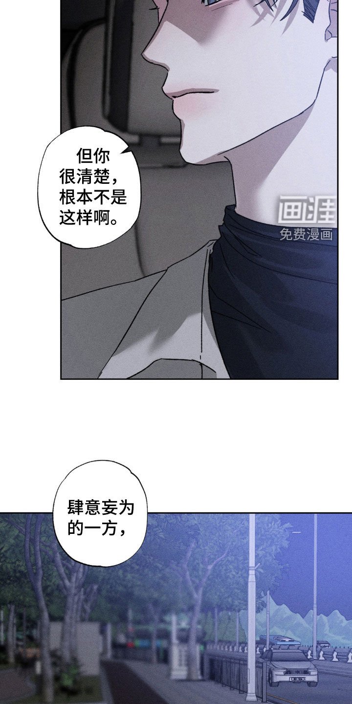 第31章：太恶劣了