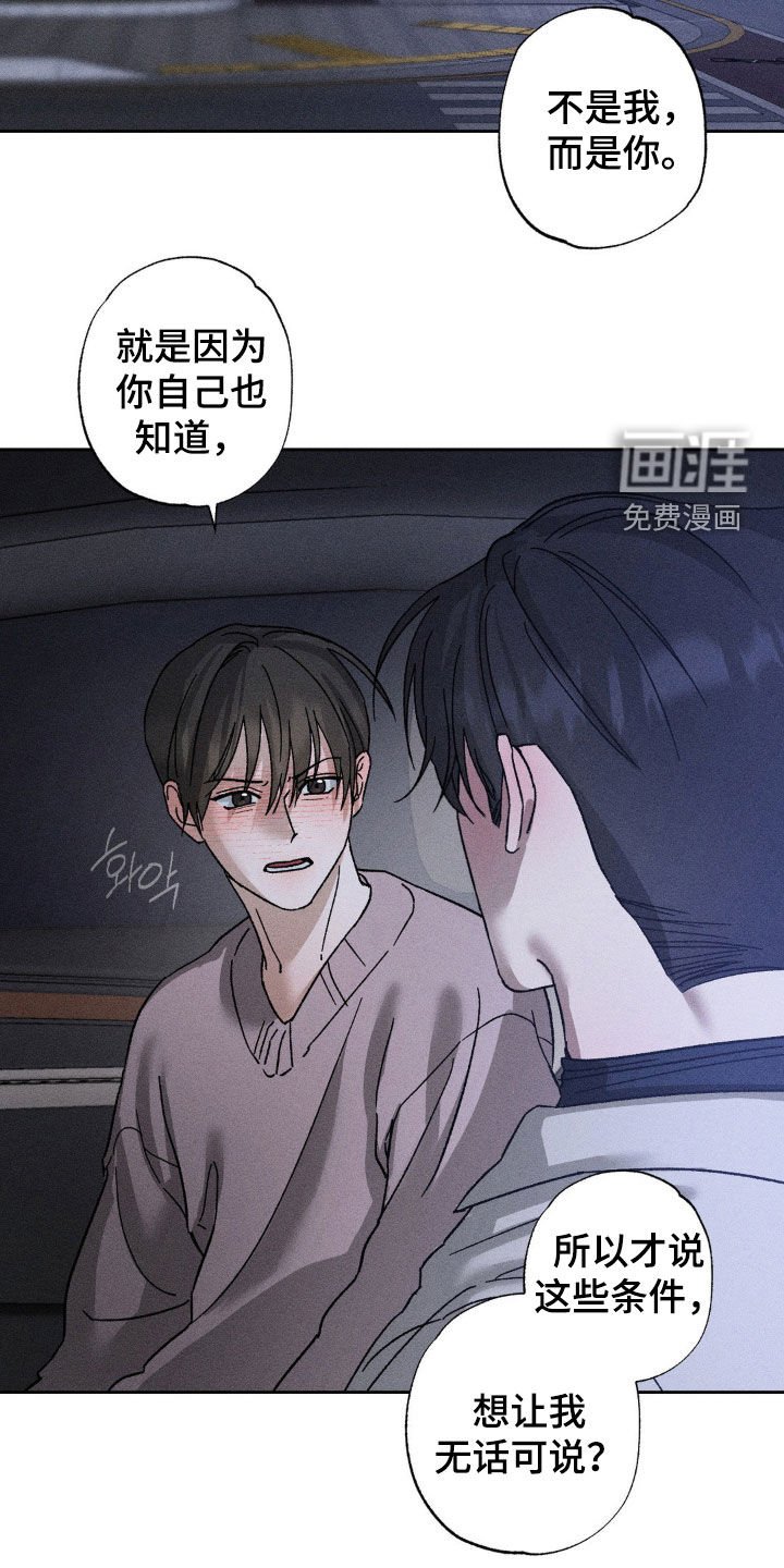第31章：太恶劣了