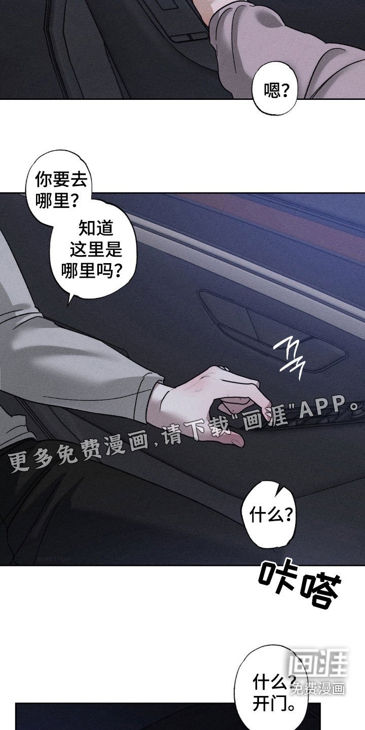 第32章：看清楚现实吧