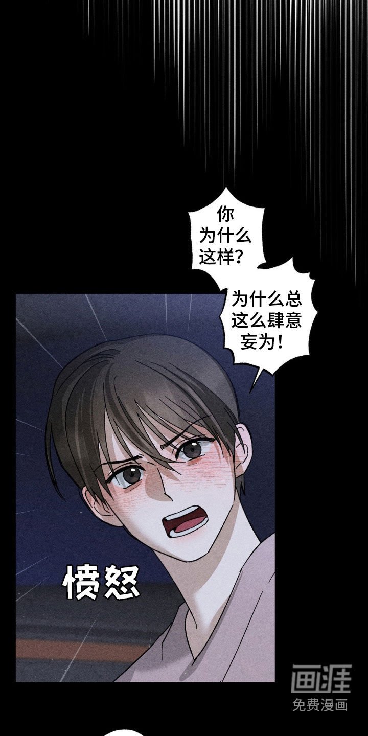 第32章：看清楚现实吧