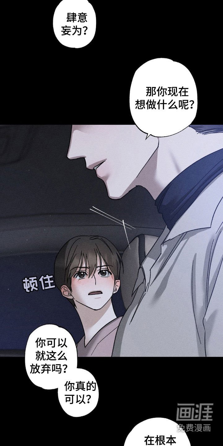 第32章：看清楚现实吧