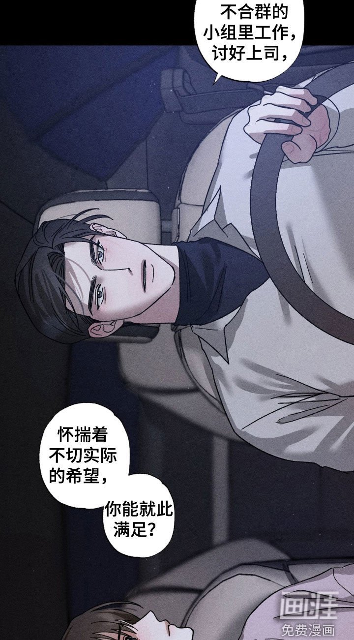 第32章：看清楚现实吧