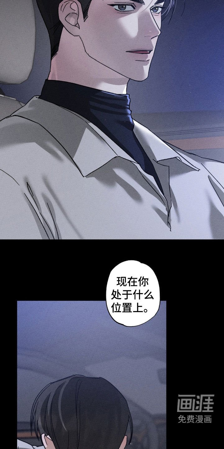 第32章：看清楚现实吧