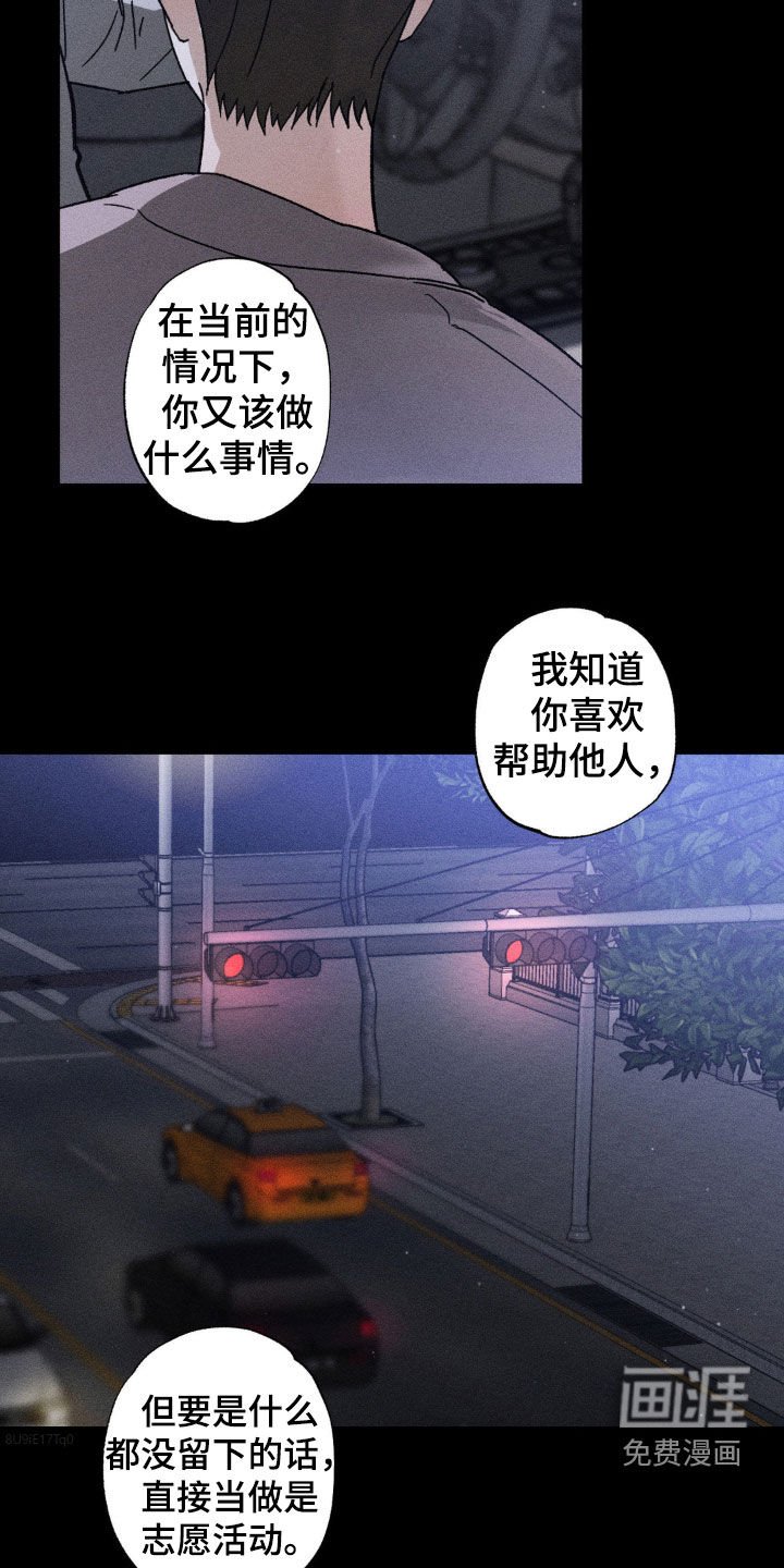 第32章：看清楚现实吧