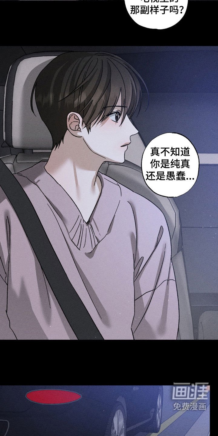 第32章：看清楚现实吧
