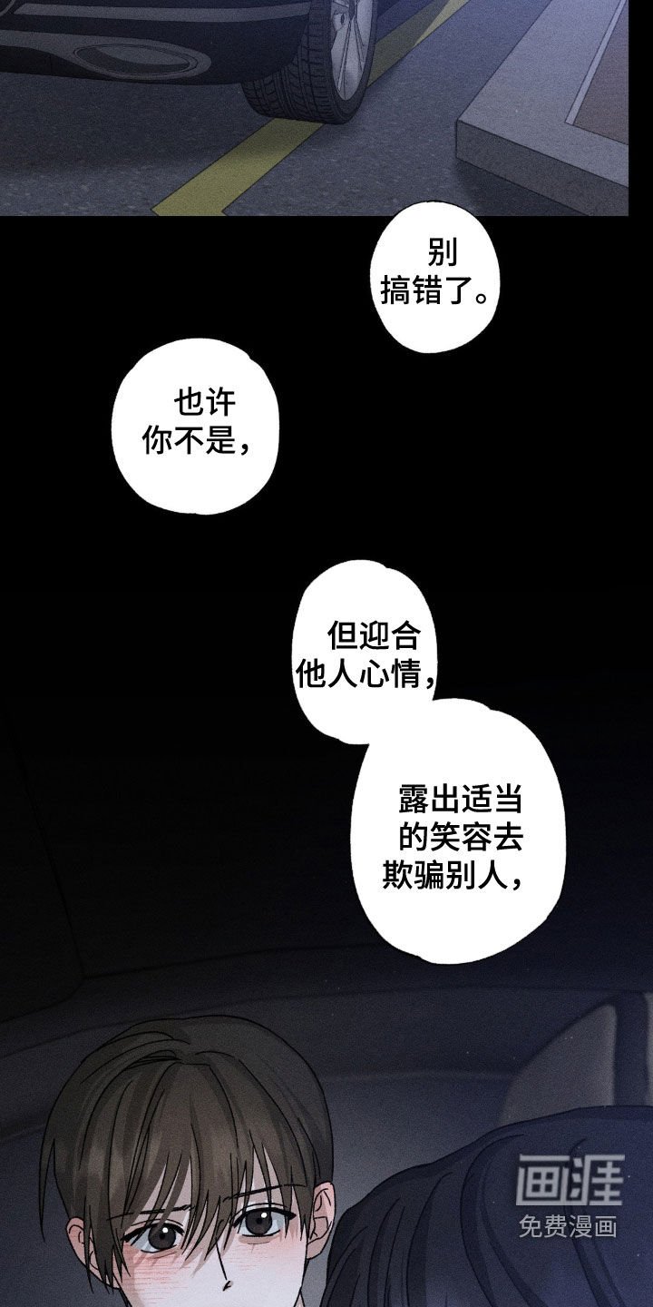 第32章：看清楚现实吧