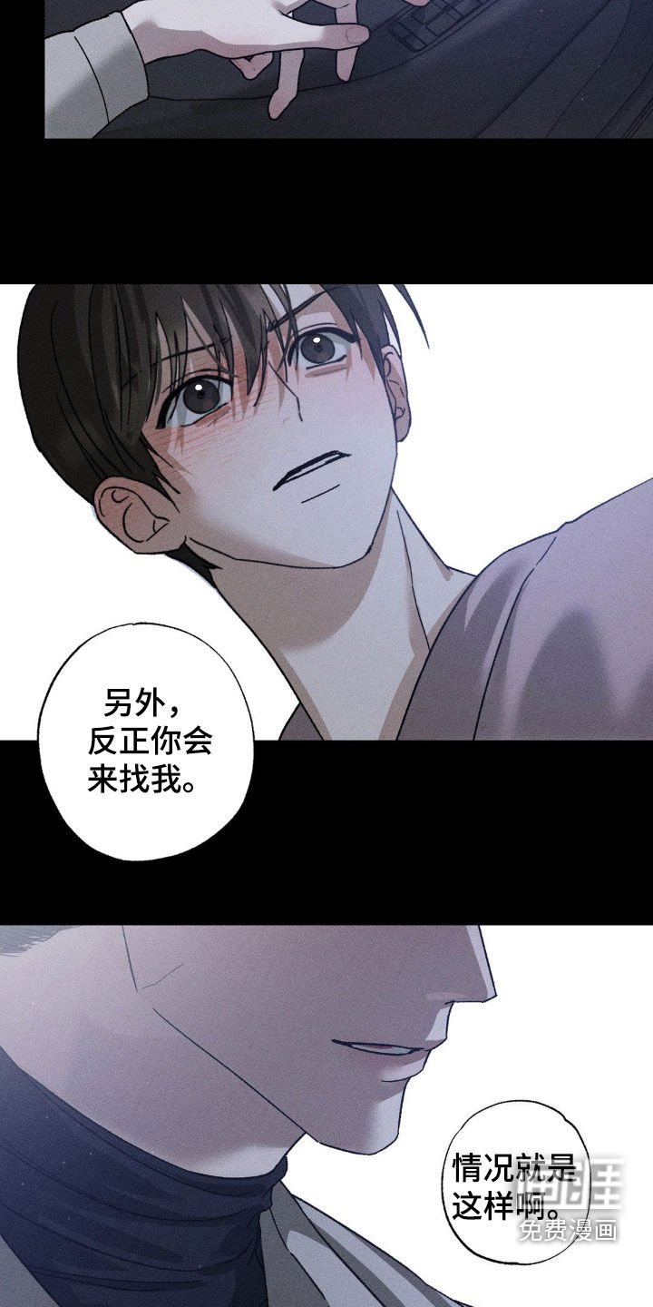 第32章：看清楚现实吧