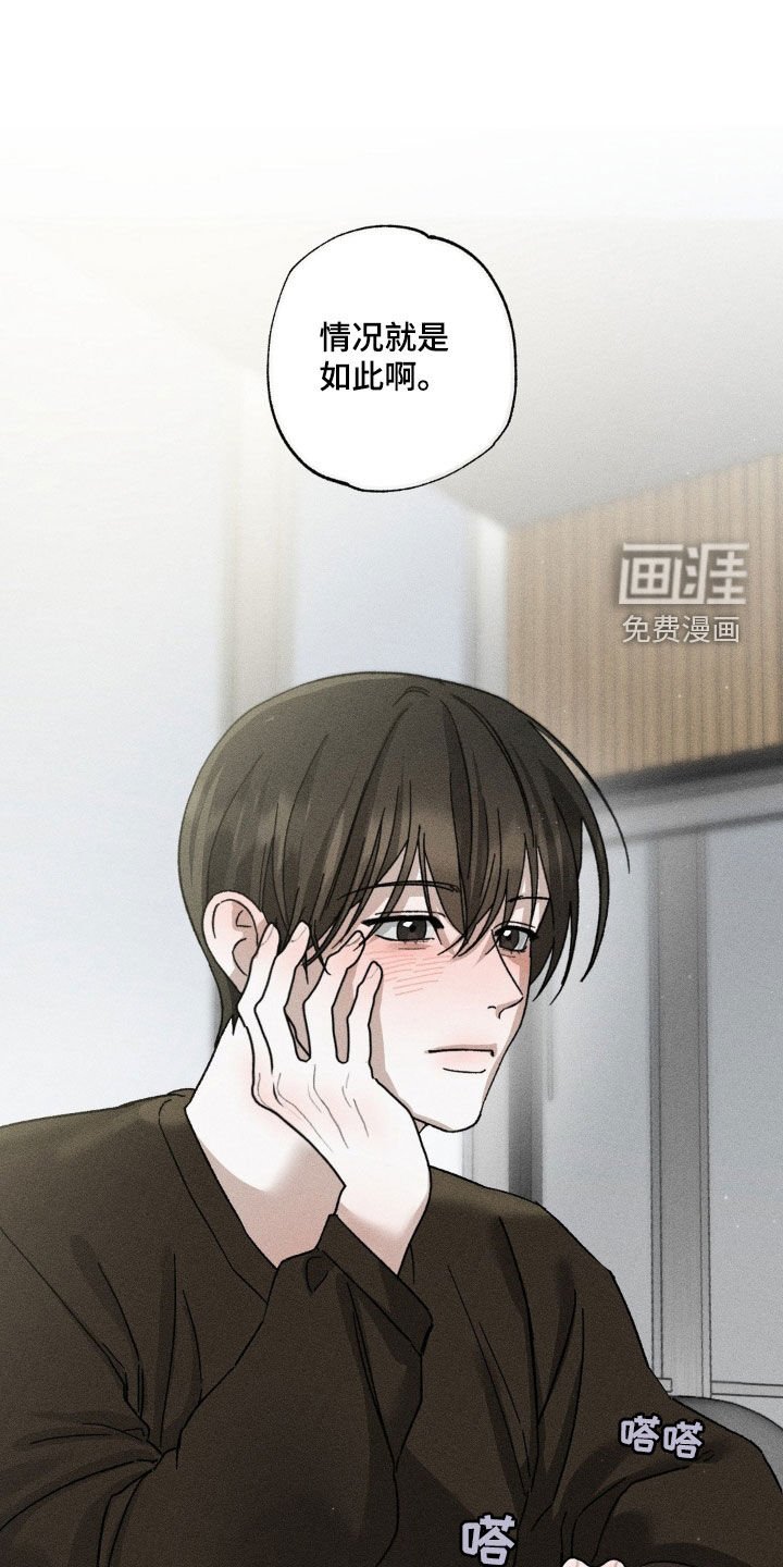 第33章：不算什么
