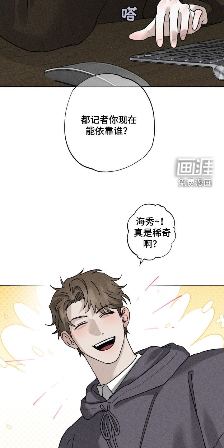 第33章：不算什么