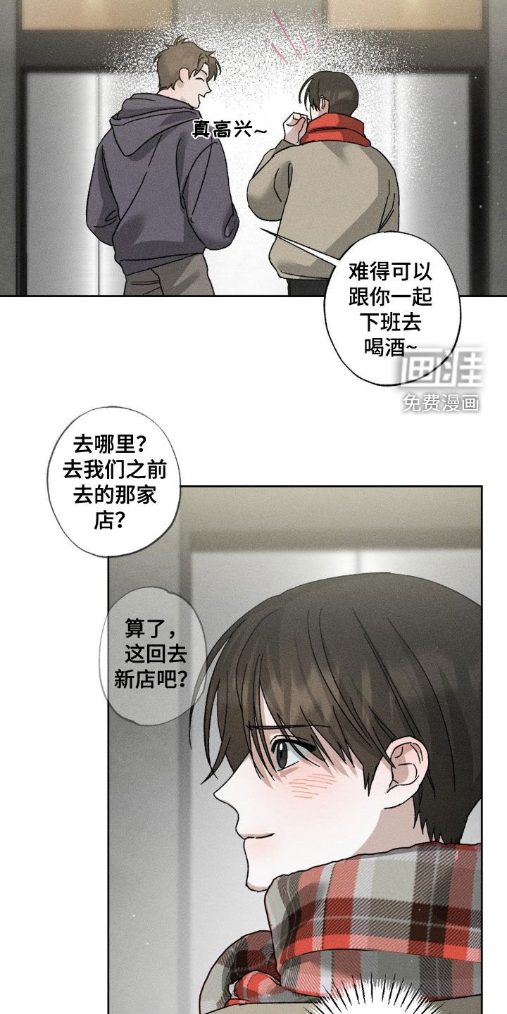 第33章：不算什么
