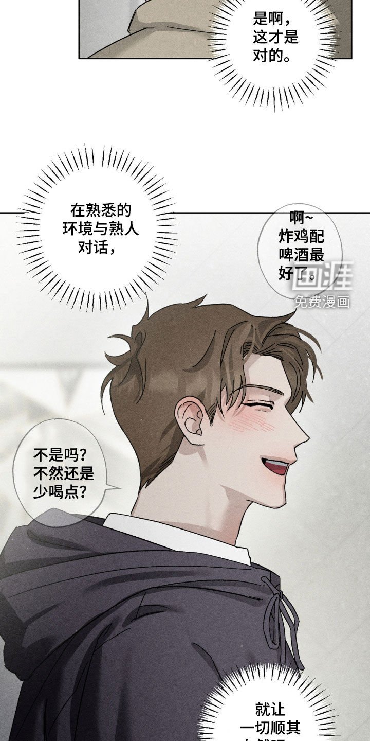 第33章：不算什么