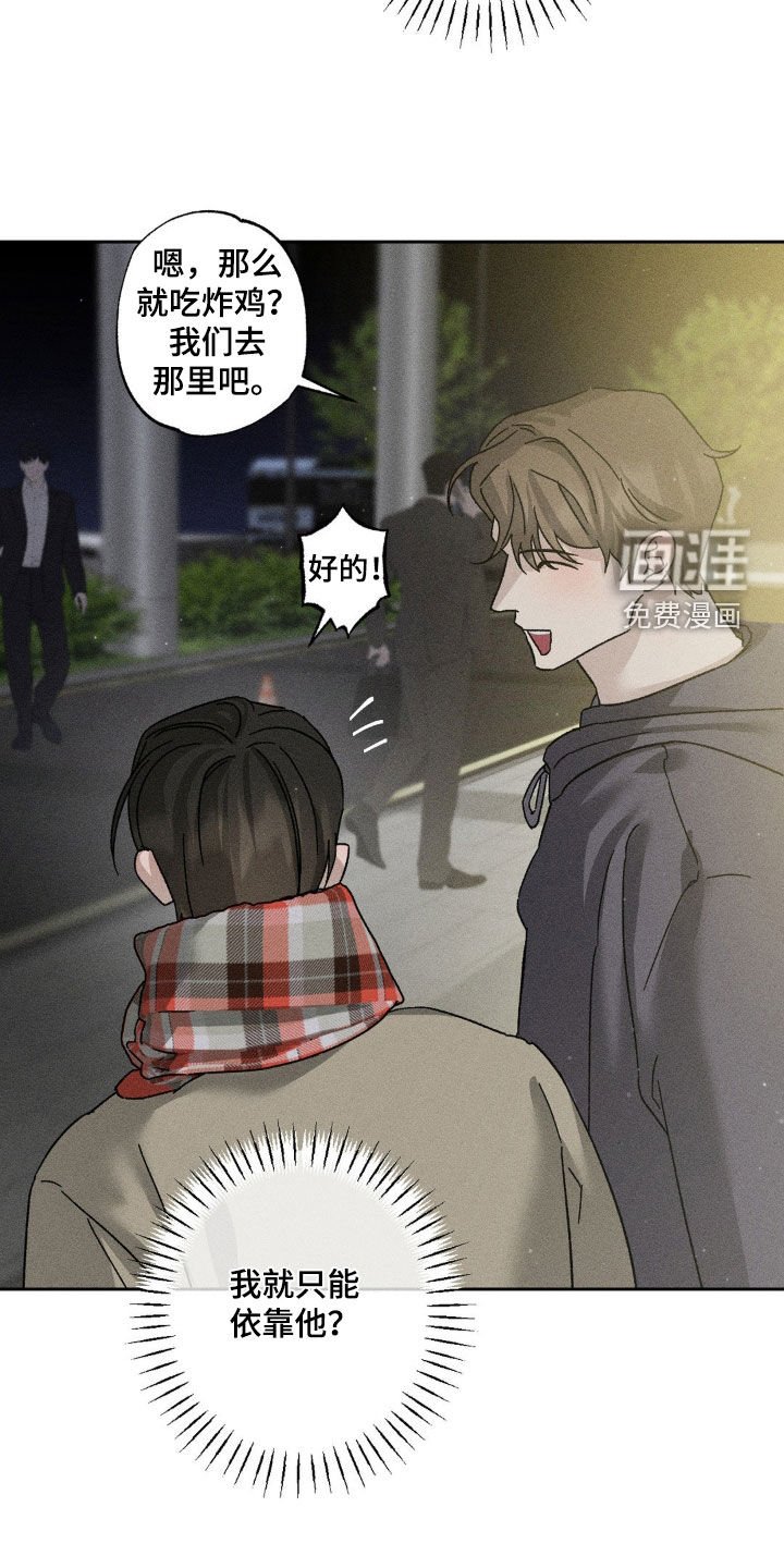 第33章：不算什么