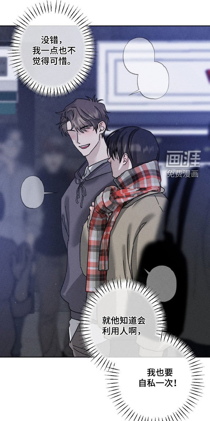第33章：不算什么