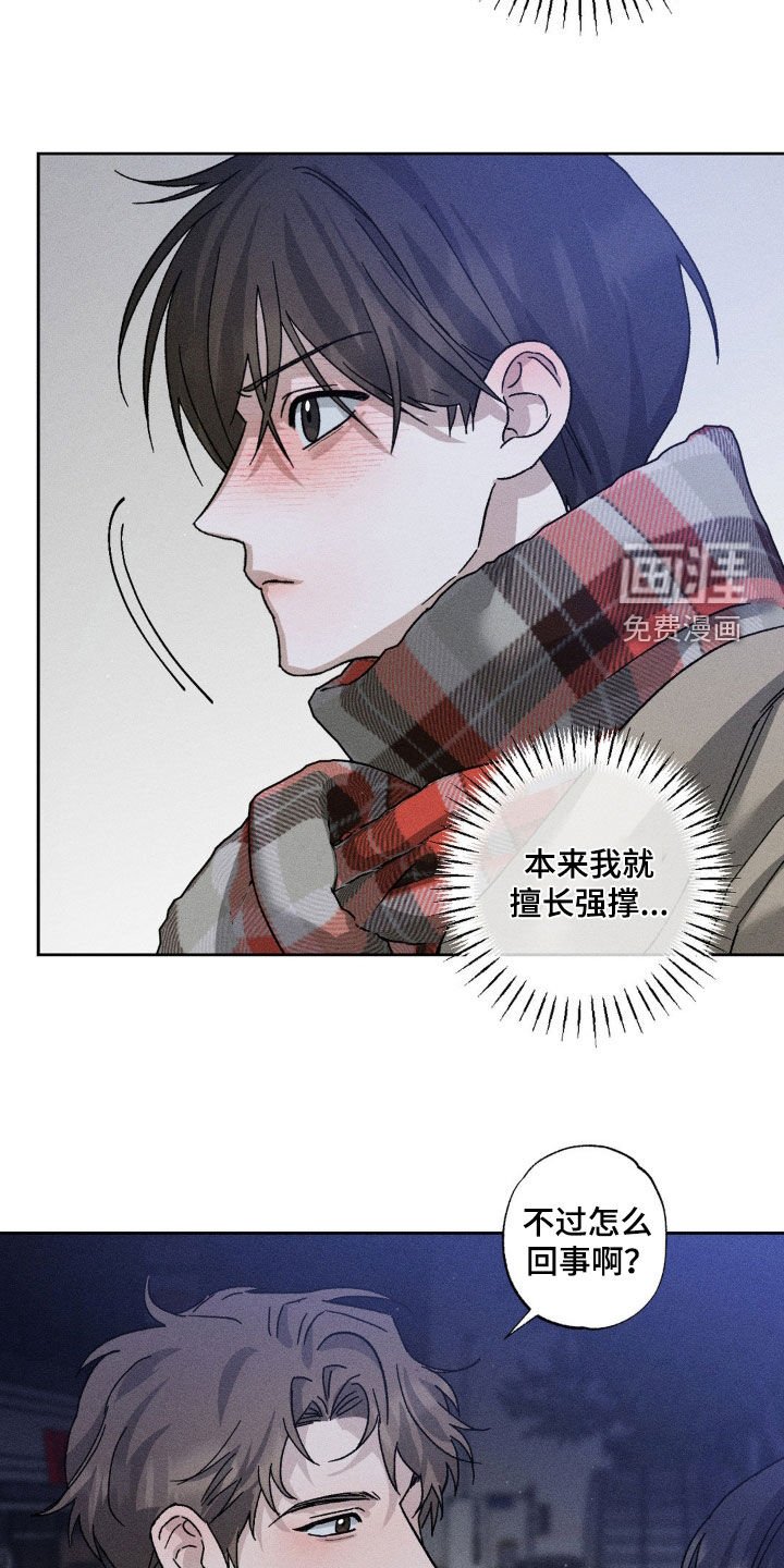 第33章：不算什么