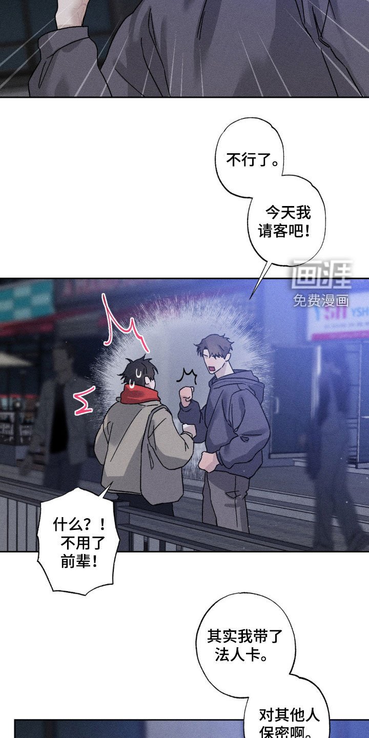 第33章：不算什么