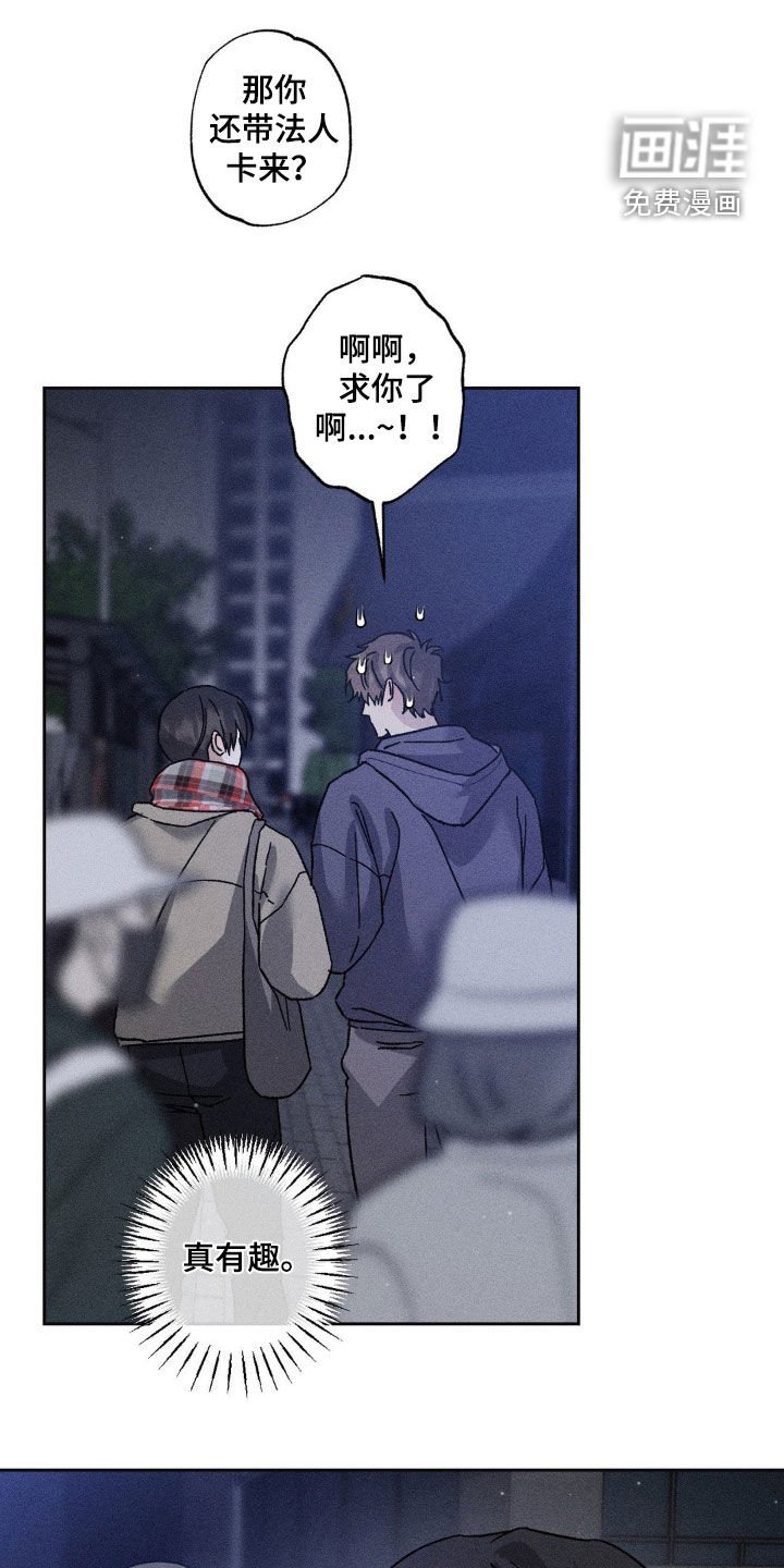 第33章：不算什么