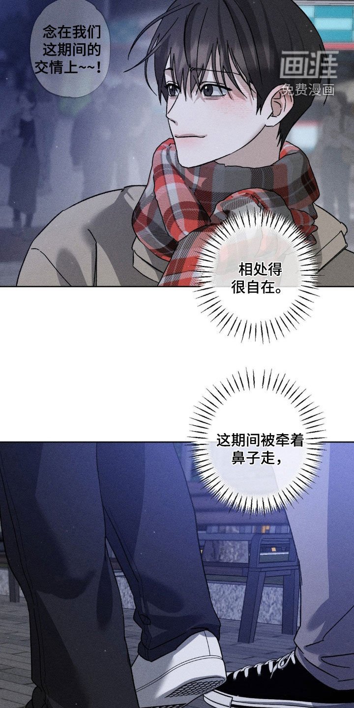第33章：不算什么