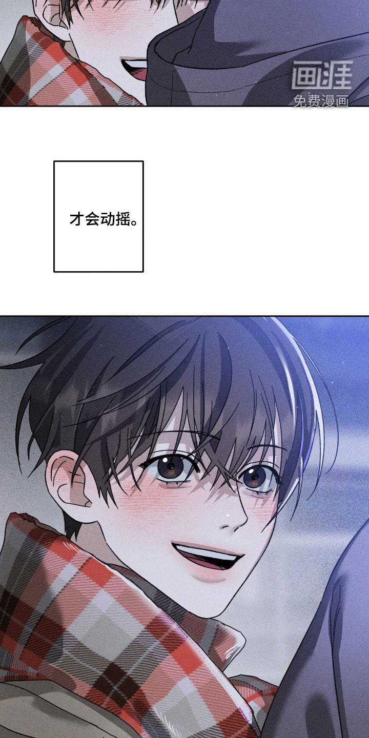 第33章：不算什么