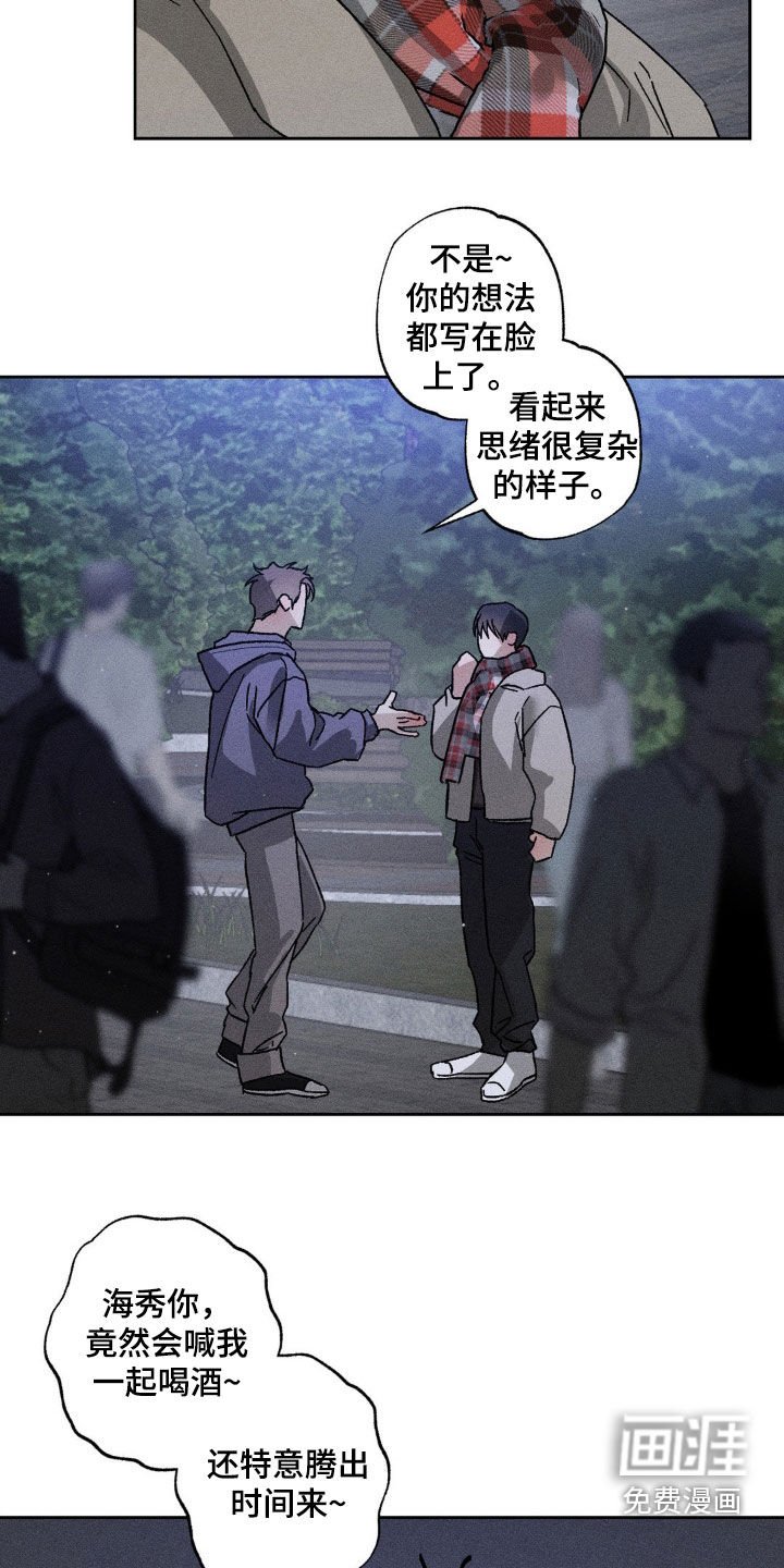 第34章：不醉不归