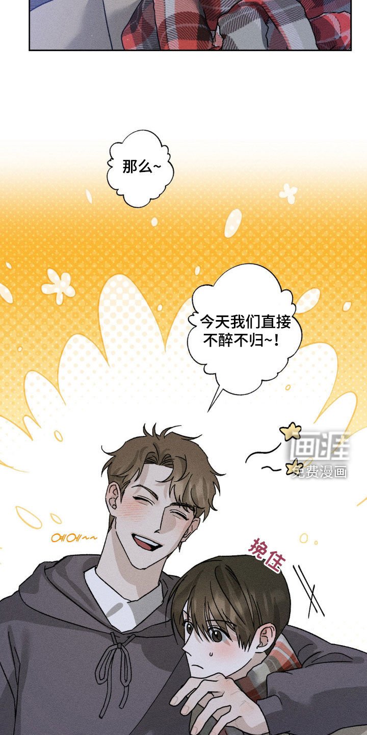 第34章：不醉不归