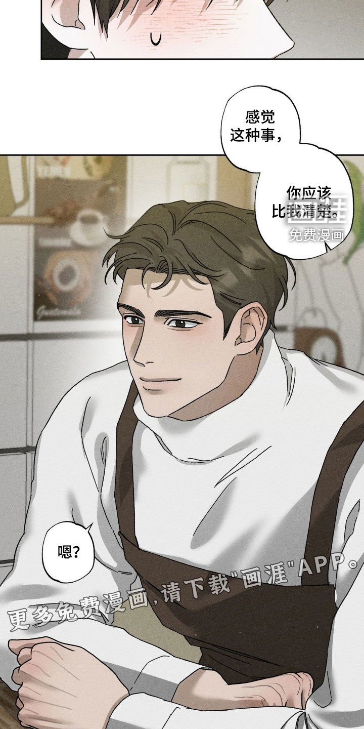 第35章：情感咨询