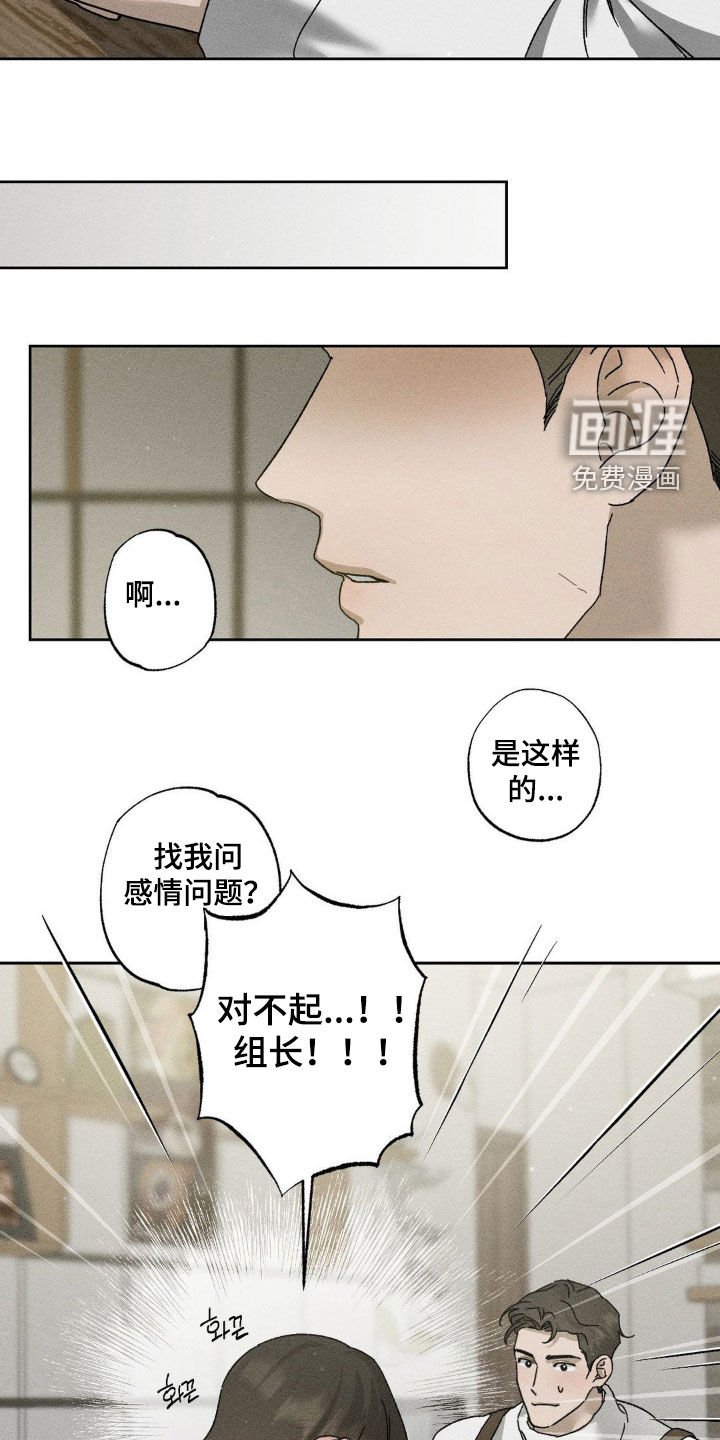 第35章：情感咨询