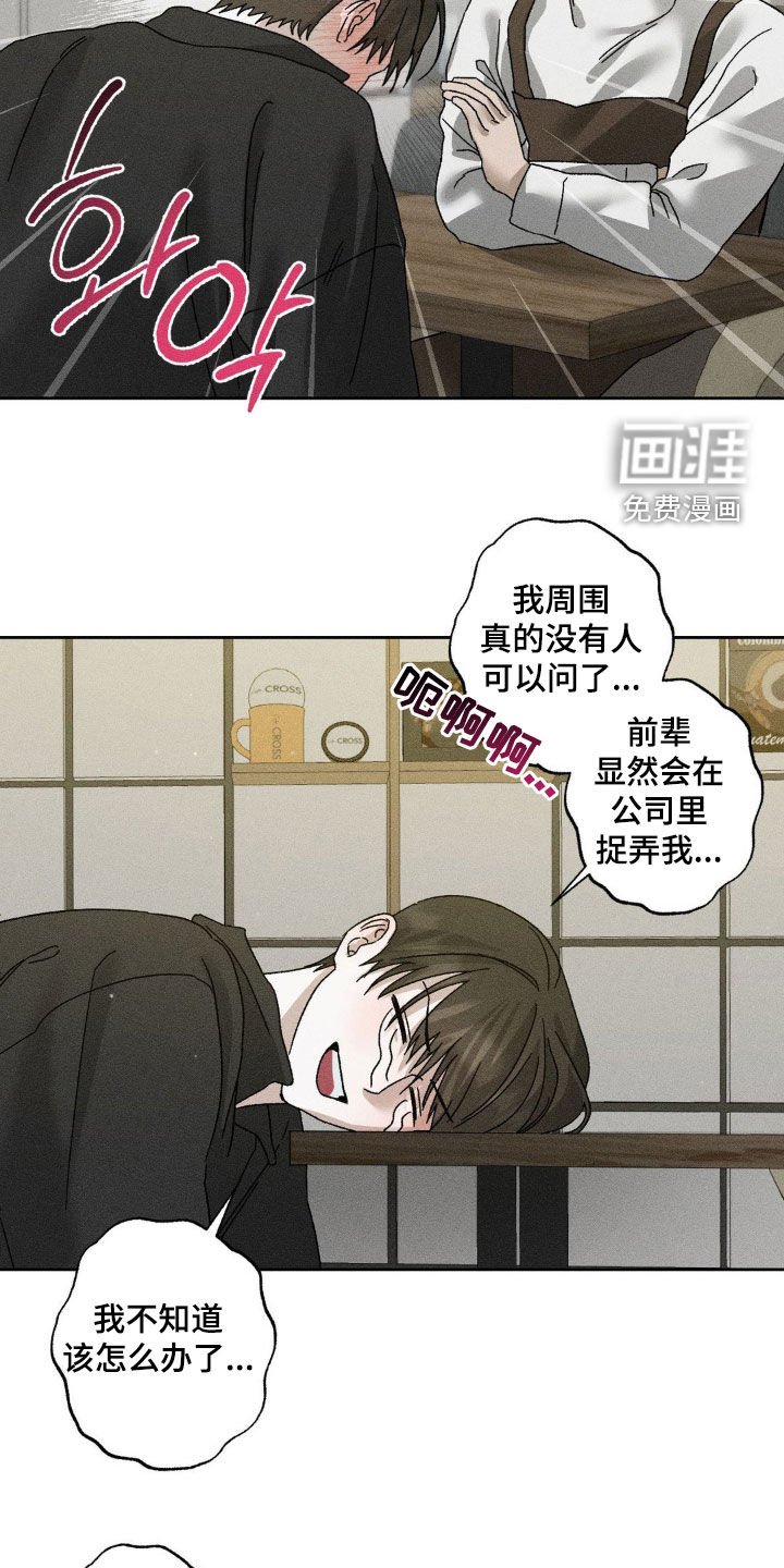 第35章：情感咨询