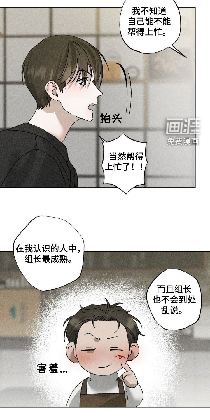 第35章：情感咨询
