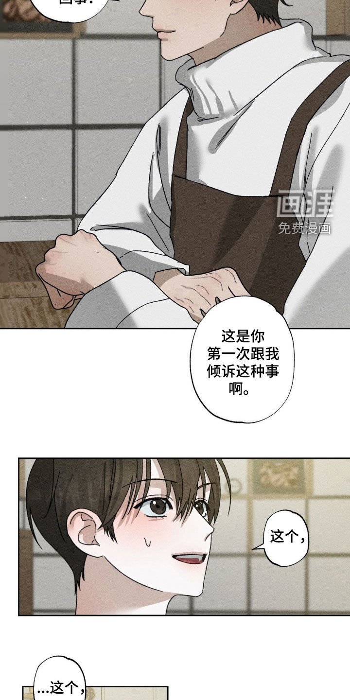第35章：情感咨询