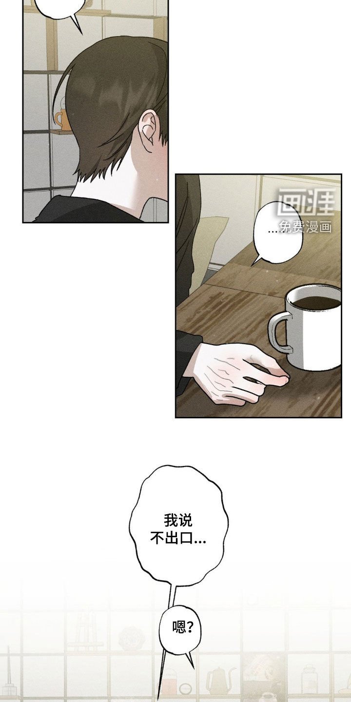 第35章：情感咨询