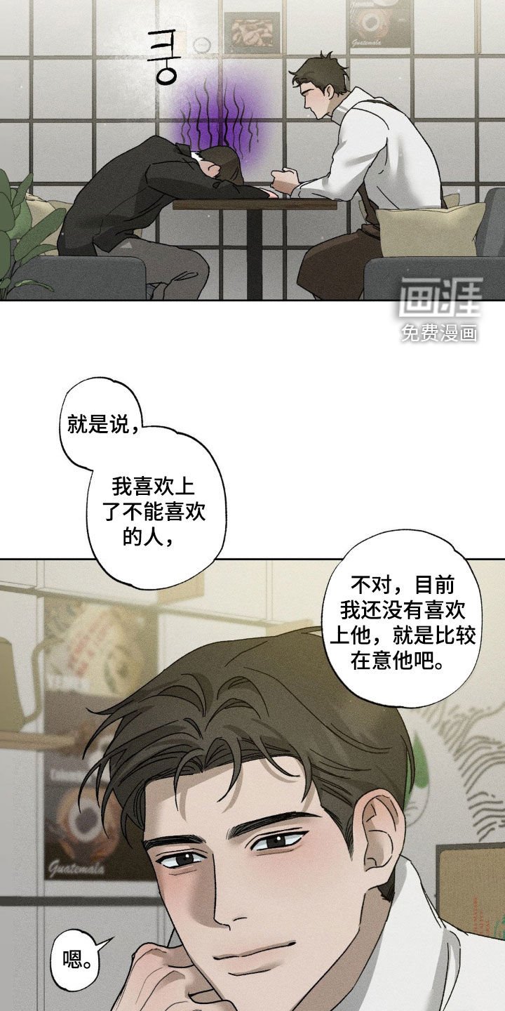 第35章：情感咨询