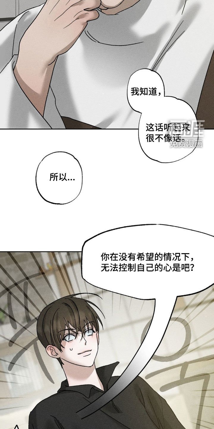 第35章：情感咨询