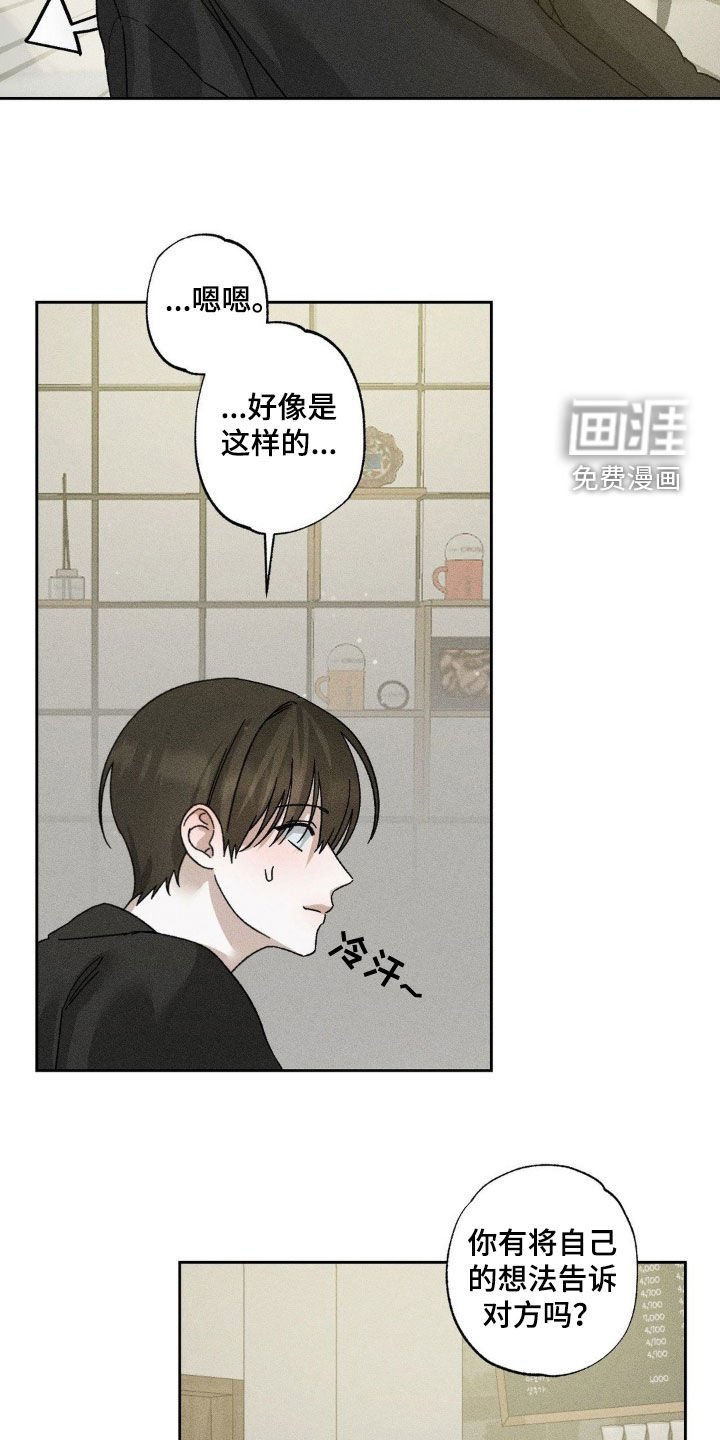 第35章：情感咨询