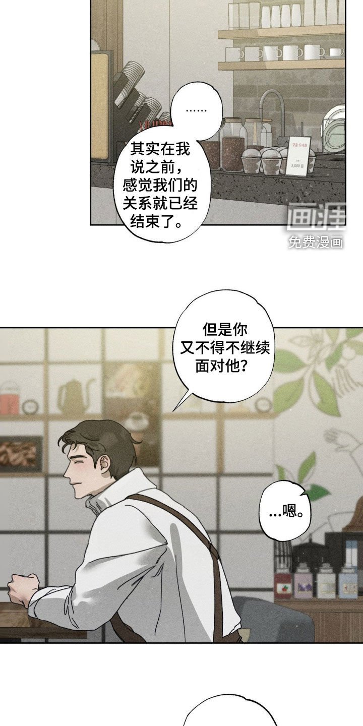 第35章：情感咨询