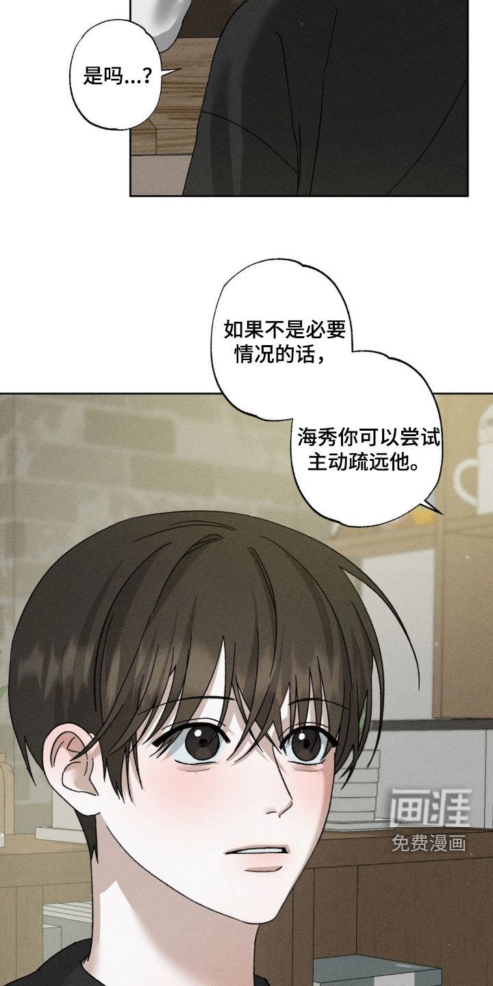 第35章：情感咨询