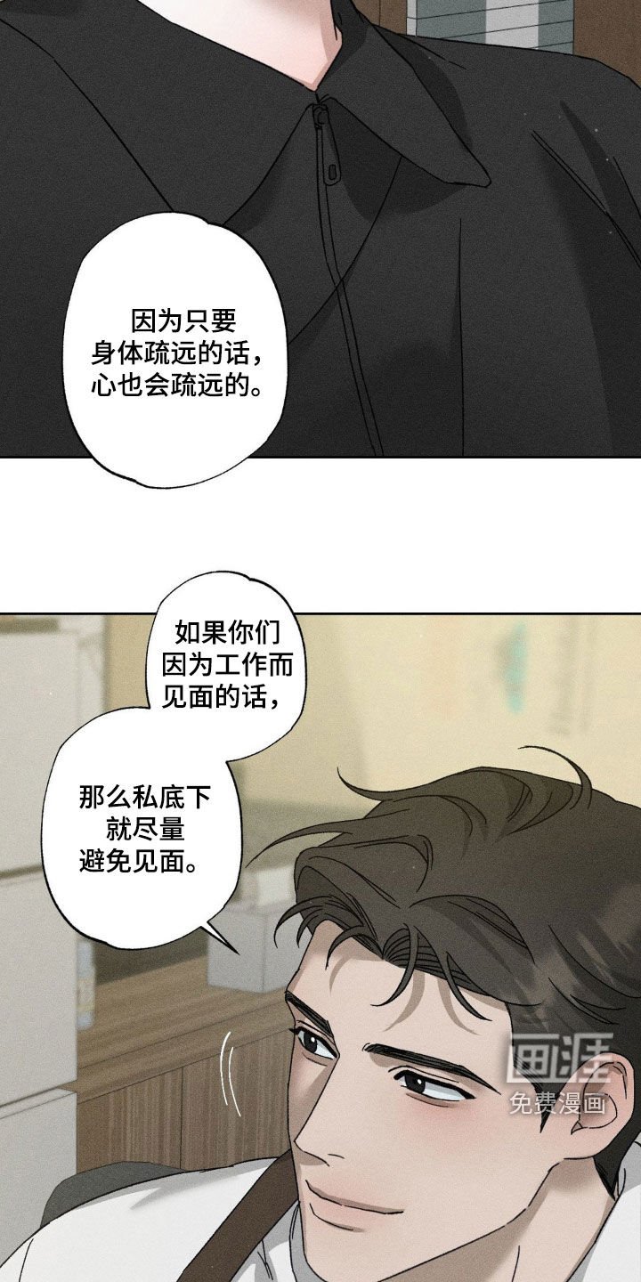 第35章：情感咨询