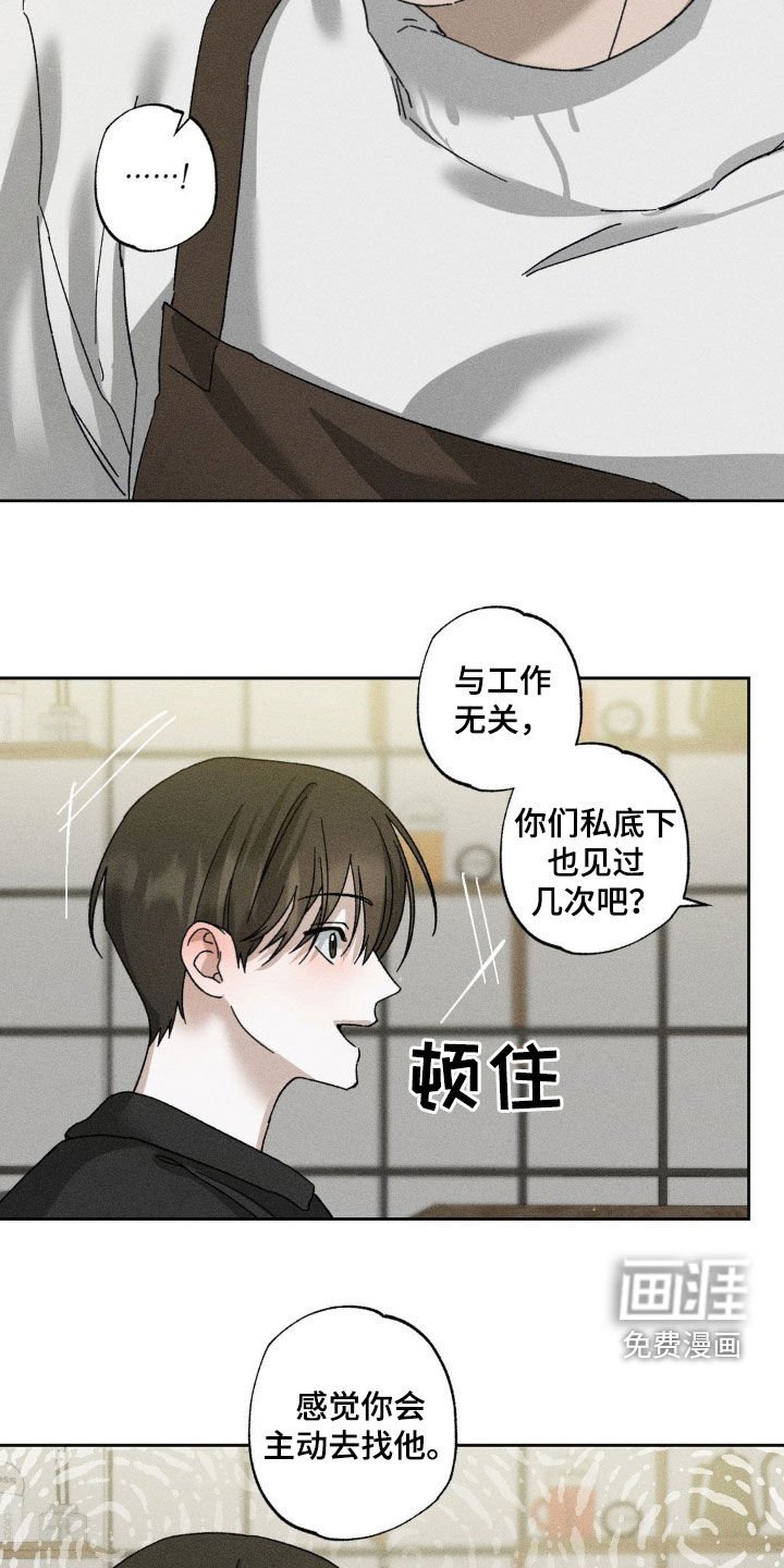第35章：情感咨询