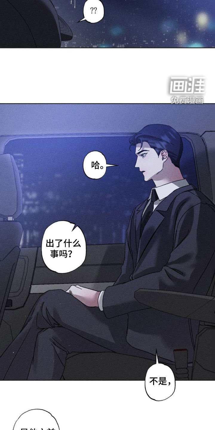 第36章：不接电话
